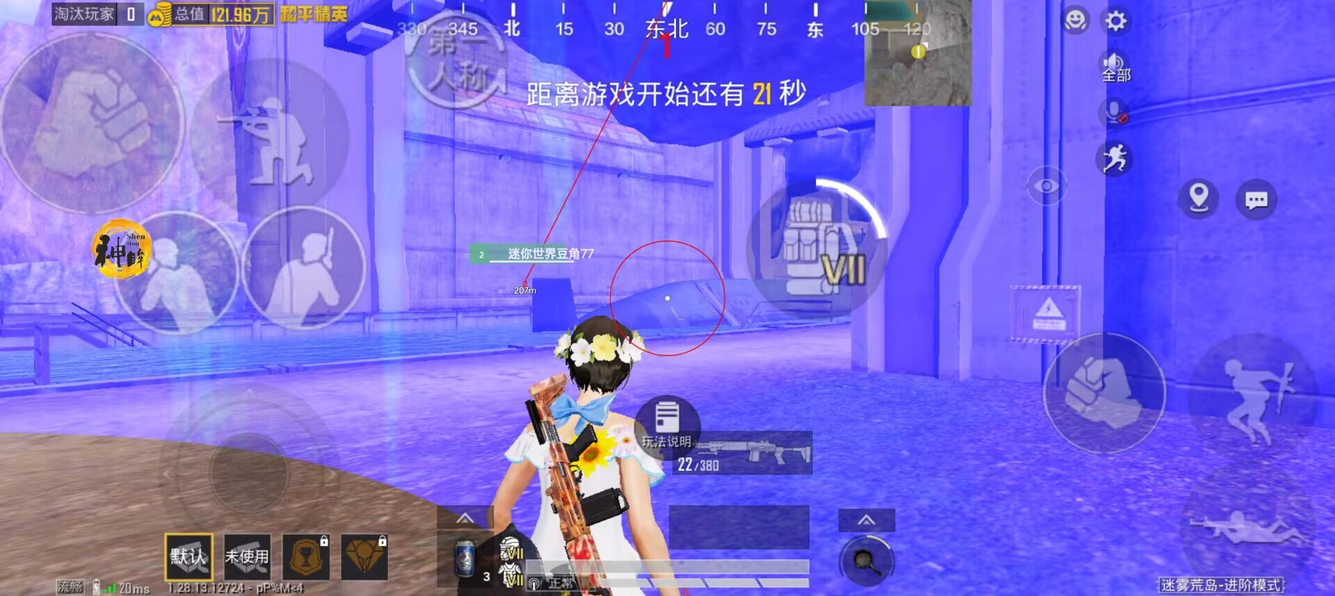 和平精英中的辅助操作是什么（和平精英打的最好的操作是什么）
